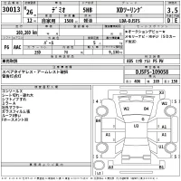 Mazda DEMIO лот № 30013 оценка 3.5  с аукциона в Японии 2