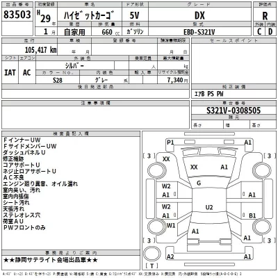 Daihatsu HIJET VAN  с аукциона в Японии