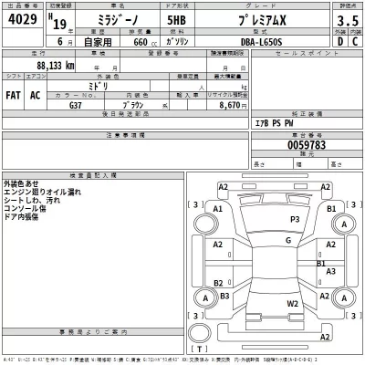 Daihatsu MIRA  с аукциона в Японии