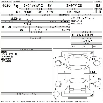 Daihatsu MOVE CANBUS  с аукциона в Японии