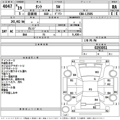 Daihatsu TANTO  с аукциона в Японии