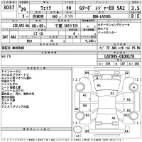 Daihatsu WAKE лот № 3037 оценка 3.5  с аукциона в Японии 2