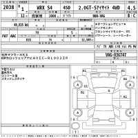 Subaru WRX лот № 2038 оценка 4.5  с аукциона в Японии 2