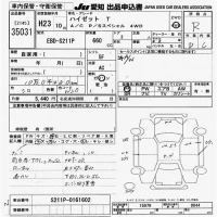 Daihatsu HIJET TRUCK лот № 35031 оценка R  с аукциона в Японии 2