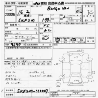 Mazda BONGO VAN лот № 20006 оценка R  с аукциона в Японии 9