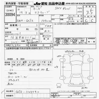 Honda AIRWAVE лот № 30094 оценка 3.5  с аукциона в Японии 9