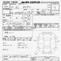 Mazda TITAN лот № 7004 оценка 3  с аукциона в Японии 9