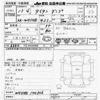 Mazda TITAN лот № 7006 оценка 3.5  с аукциона в Японии 9
