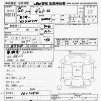 Hino DUTRO лот № 8011 оценка 3.5  с аукциона в Японии 9