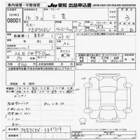 Mitsubishi FUSO TRUCK лот № 8001 оценка 3  с аукциона в Японии 9