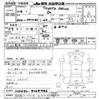 Toyota Prius лот № 30185 оценка R  с аукциона в Японии 9