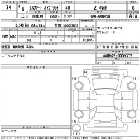 Toyota ALPHARD лот № 74 оценка 6  с аукциона в Японии 2