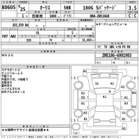 Toyota AURIS лот № 80605 оценка 3.5  с аукциона в Японии 2
