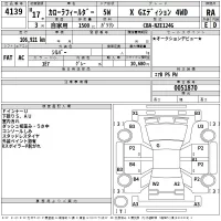 Toyota COROLLA FIELDER лот № 4139 оценка RA  с аукциона в Японии 2