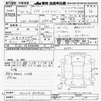 Toyota HIACE VAN лот № 7026 оценка 4  с аукциона в Японии 6