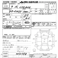 Toyota LITE ACE TRUCK лот № 20052 оценка 3.5  с аукциона в Японии 9