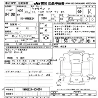 Nissan CARAVAN VAN лот № 4108 оценка R  с аукциона в Японии 9