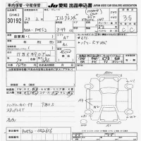 Nissan ELGRAND лот № 30192 оценка 3.5  с аукциона в Японии 9