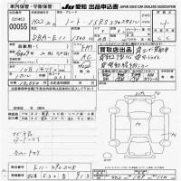 Nissan NOTE лот № 55 оценка 4  с аукциона в Японии 9