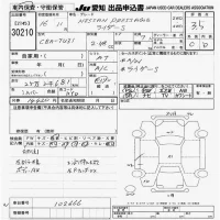 Nissan PRESAGE лот № 30210 оценка 3.5  с аукциона в Японии 9