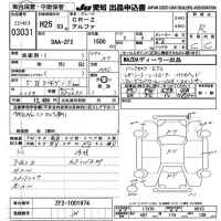 Honda CR-Z лот № 3031 оценка R  с аукциона в Японии 9