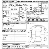 Mitsubishi LANCER лот № 5059 оценка 4.5  с аукциона в Японии 9
