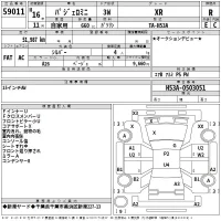 Mitsubishi PAJERO MINI лот № 59011 оценка R  с аукциона в Японии 2
