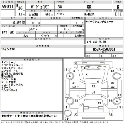 Mitsubishi PAJERO MINI  с аукциона в Японии