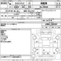 Mazda TITAN лот № 85302 оценка 3.5  с аукциона в Японии 2