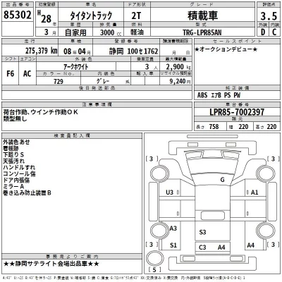 Mazda TITAN  с аукциона в Японии