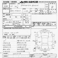 Daihatsu Boon лот № 30212 оценка R  с аукциона в Японии 9
