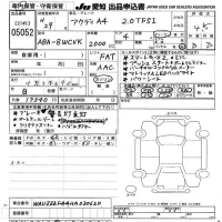 Audi A4 лот № 5052 оценка 4.5  с аукциона в Японии 9