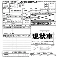 Volvo XC60 лот № 10026 оценка -  с аукциона в Японии 8