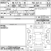 Volkswagen TIGUAN лот № 81013 оценка 4.5  с аукциона в Японии 2
