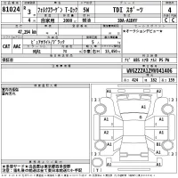 Volkswagen T-ROC лот № 81024 оценка 4  с аукциона в Японии 2