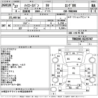 Toyota HIACE VAN лот № 26018 оценка RA  с аукциона в Японии 2