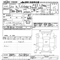 Subaru LEGACY лот № 30237 оценка 3.5  с аукциона в Японии 9