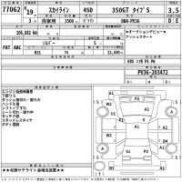 Nissan SKYLINE лот № 77062 оценка 3.5  с аукциона в Японии 2