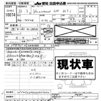 Volkswagen UP лот № 10074 оценка -  с аукциона в Японии 8