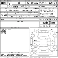 Lexus UX лот № 81012 оценка 3.5  с аукциона в Японии 2