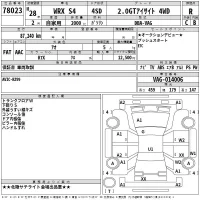 Subaru WRX лот № 78023 оценка R  с аукциона в Японии 2