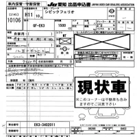 Honda CIVIC лот № 10106 оценка -  с аукциона в Японии 8