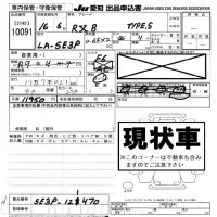 Mazda RX-8 лот № 10091 оценка -  с аукциона в Японии 8