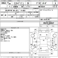 Mitsubishi MINICAB VAN лот № 3062 оценка 3  с аукциона в Японии 2