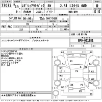 Subaru LEGACY OUTBACK лот № 77072 оценка R  с аукциона в Японии 2