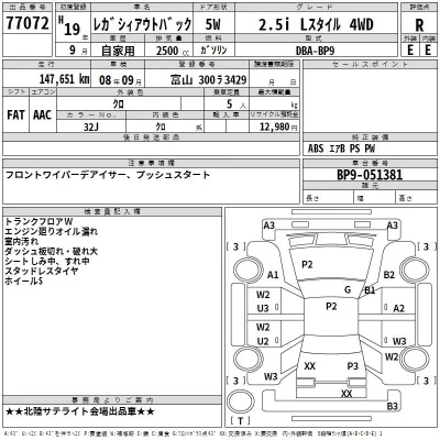 Subaru LEGACY OUTBACK  с аукциона в Японии