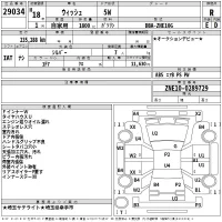 Toyota WISH лот № 29034 оценка R  с аукциона в Японии 2