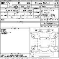 Lexus IS лот № 81017 оценка 4.5  с аукциона в Японии 2