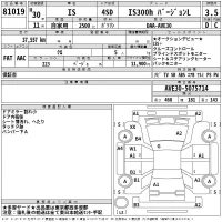 Lexus IS лот № 81019 оценка 3.5  с аукциона в Японии 2