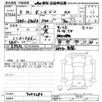 Mazda BONGO VAN лот № 7044 оценка 4  с аукциона в Японии 9